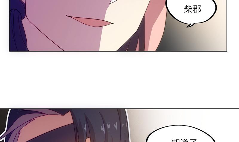 《女巫的提线》第50话 游乐园对决 第32页