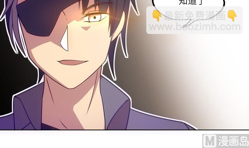 《女巫的提线》第50话 游乐园对决 第33页