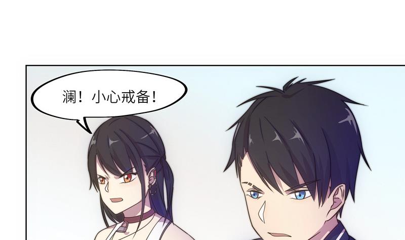 《女巫的提线》第50话 游乐园对决 第34页