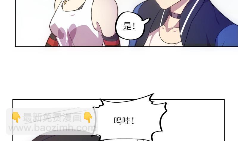 《女巫的提线》第50话 游乐园对决 第35页