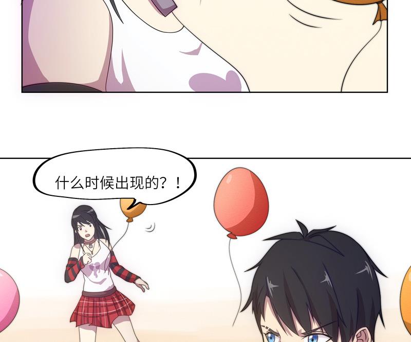 《女巫的提线》第50话 游乐园对决 第37页