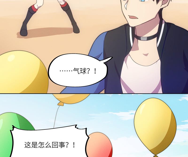 《女巫的提线》第50话 游乐园对决 第38页