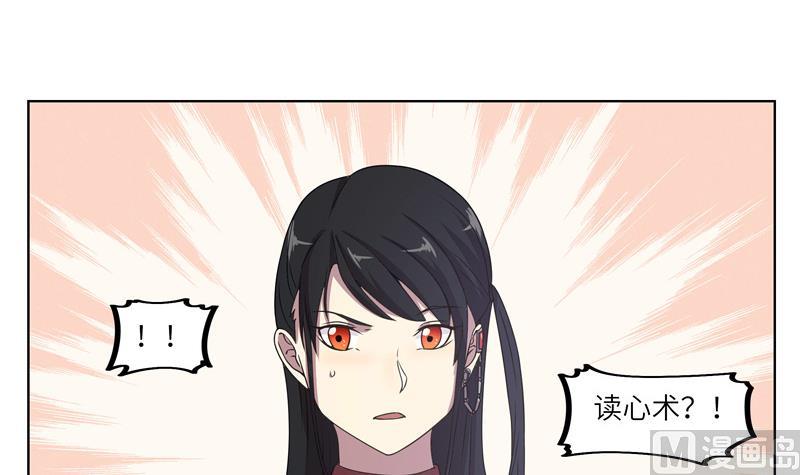《女巫的提线》第50话 游乐园对决 第3页
