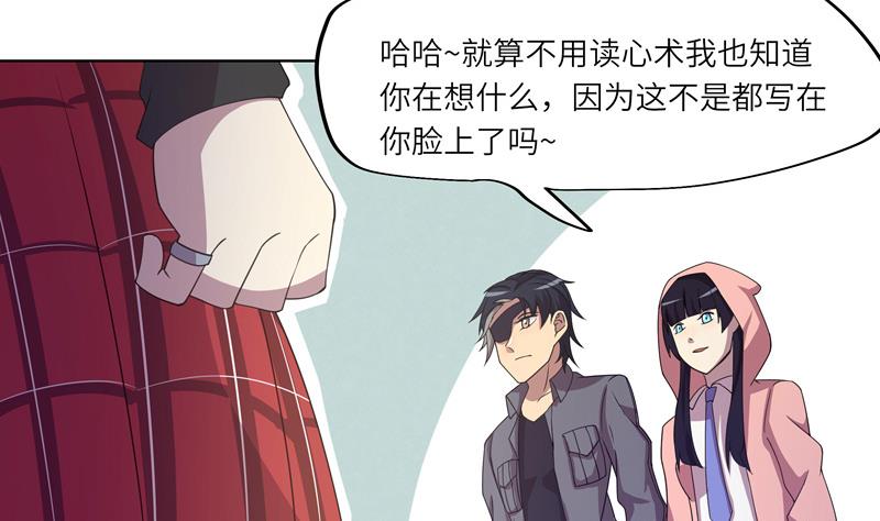 《女巫的提线》第50话 游乐园对决 第5页
