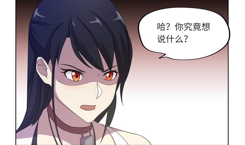 《女巫的提线》第50话 游乐园对决 第7页