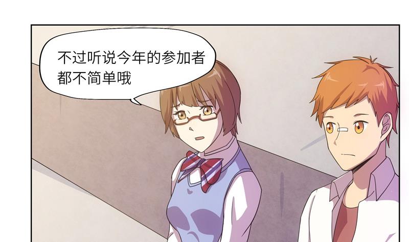 《女巫的提线》第49话 睡梦的爱丽丝 第14页