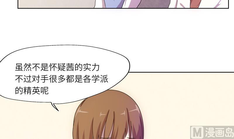 《女巫的提线》第49话 睡梦的爱丽丝 第15页