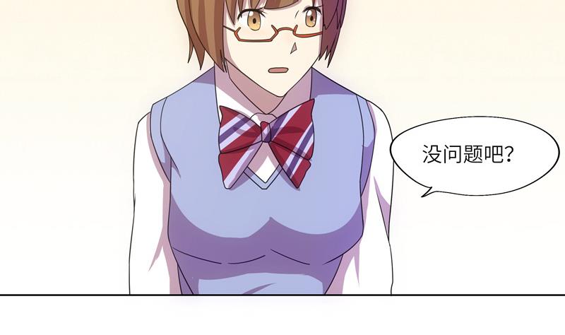 《女巫的提线》第49话 睡梦的爱丽丝 第16页