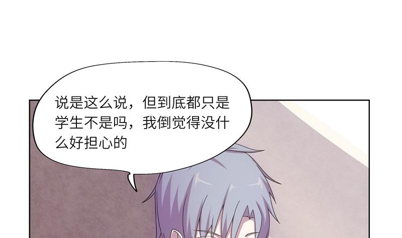 《女巫的提线》第49话 睡梦的爱丽丝 第17页