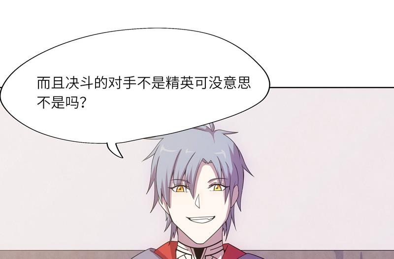 《女巫的提线》第49话 睡梦的爱丽丝 第19页
