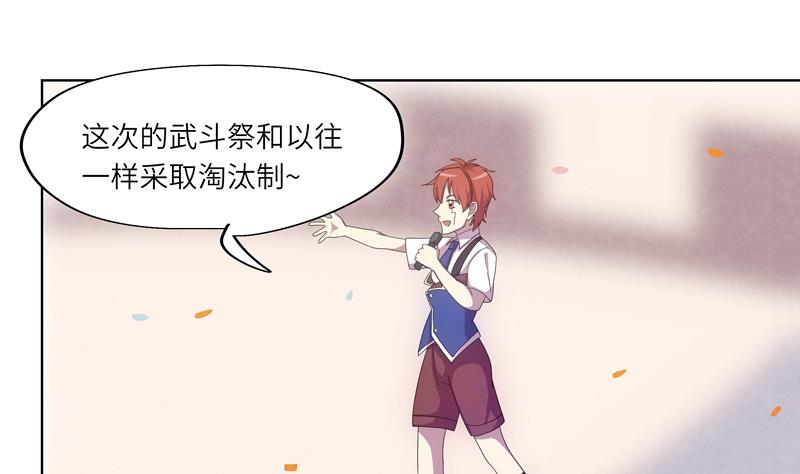 《女巫的提线》第49话 睡梦的爱丽丝 第22页