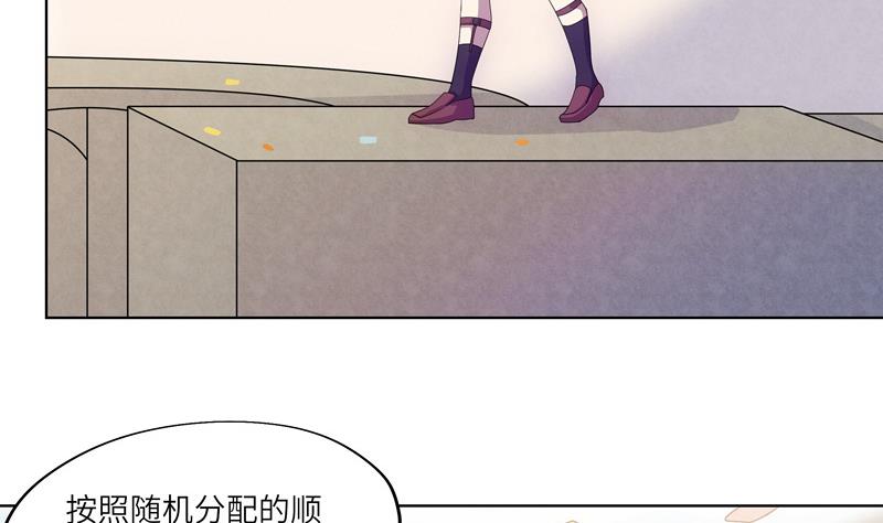 《女巫的提线》第49话 睡梦的爱丽丝 第23页