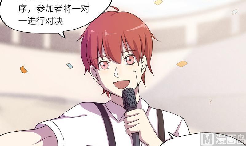 《女巫的提线》第49话 睡梦的爱丽丝 第24页