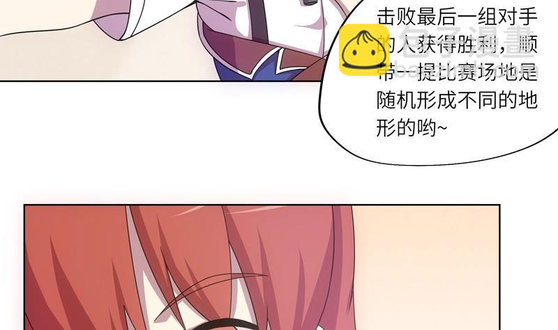 《女巫的提线》第49话 睡梦的爱丽丝 第25页