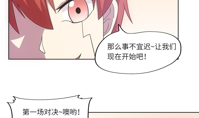 《女巫的提线》第49话 睡梦的爱丽丝 第26页