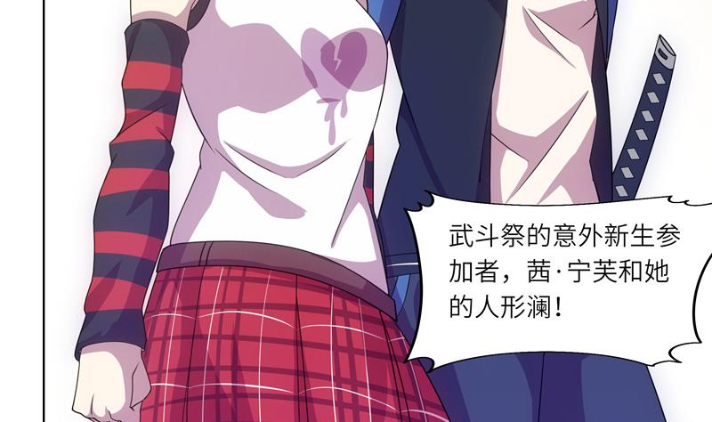 《女巫的提线》第49话 睡梦的爱丽丝 第28页