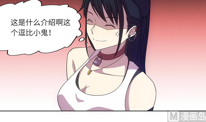 《女巫的提线》第49话 睡梦的爱丽丝 第30页