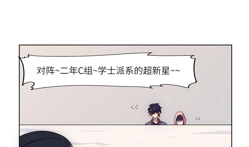 《女巫的提线》第49话 睡梦的爱丽丝 第31页