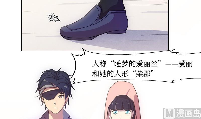 《女巫的提线》第49话 睡梦的爱丽丝 第33页