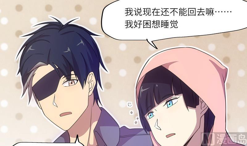 《女巫的提线》第49话 睡梦的爱丽丝 第36页