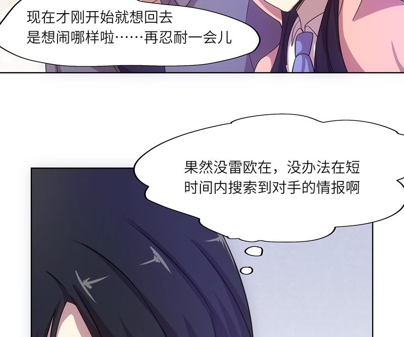 《女巫的提线》第49话 睡梦的爱丽丝 第37页