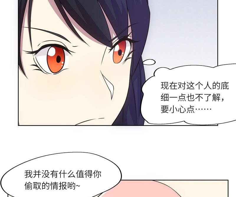 《女巫的提线》第49话 睡梦的爱丽丝 第38页