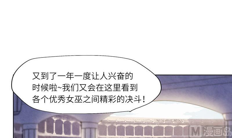 《女巫的提线》第49话 睡梦的爱丽丝 第3页