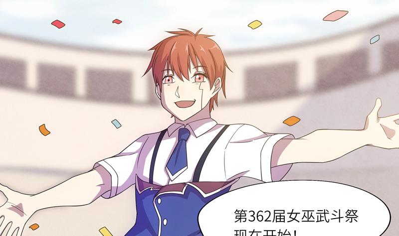 《女巫的提线》第49话 睡梦的爱丽丝 第5页