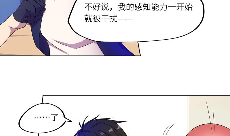 《女巫的提线》第52话 逼入绝境 第10页