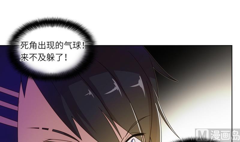 《女巫的提线》第52话 逼入绝境 第12页