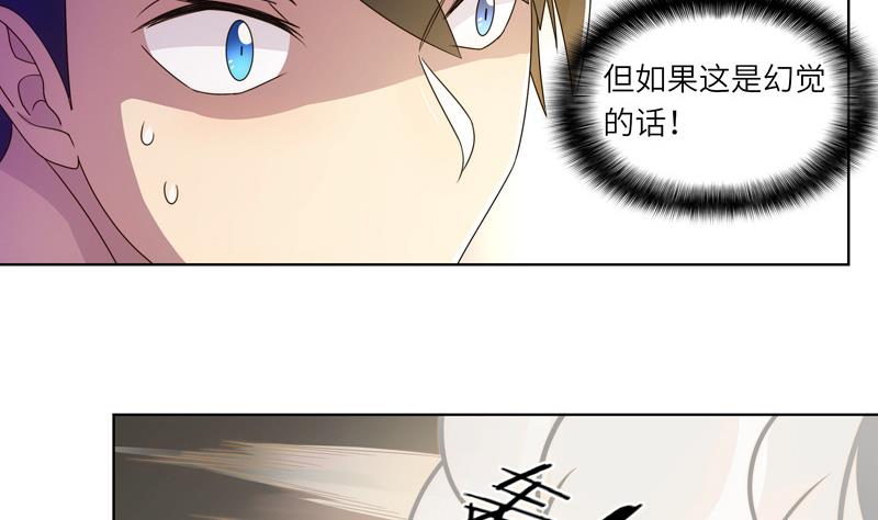 《女巫的提线》第52话 逼入绝境 第13页