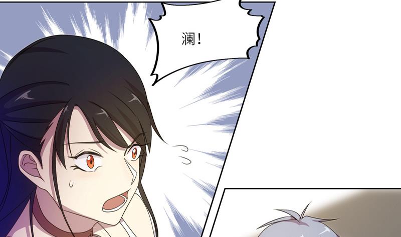 《女巫的提线》第52话 逼入绝境 第17页