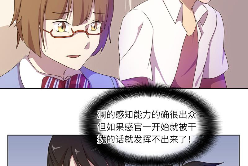 《女巫的提线》第52话 逼入绝境 第20页