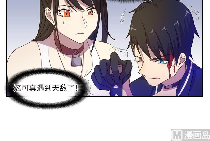 《女巫的提线》第52话 逼入绝境 第21页