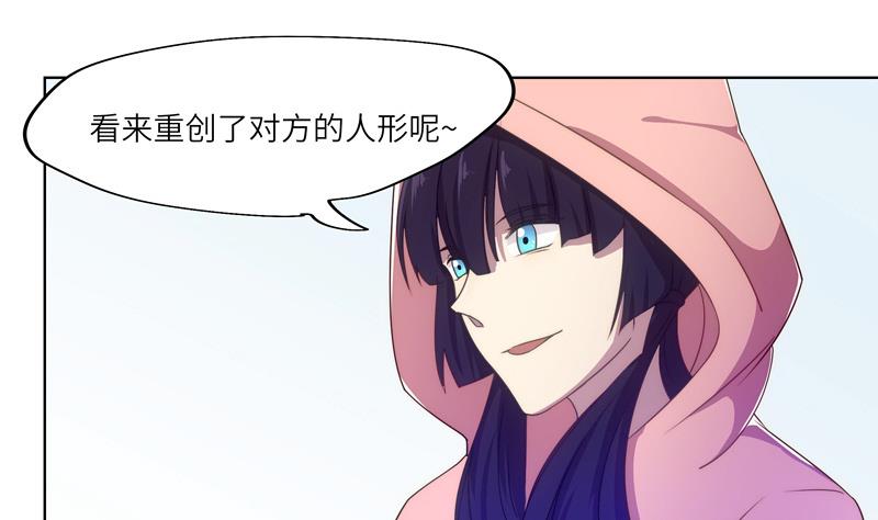《女巫的提线》第52话 逼入绝境 第22页