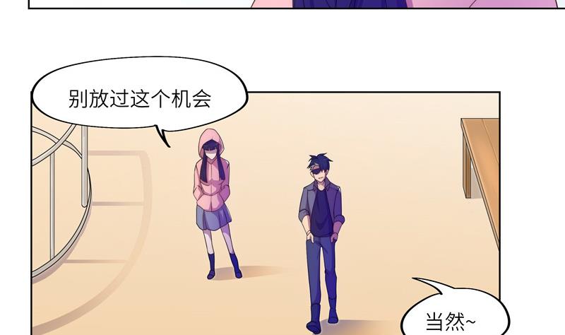 《女巫的提线》第52话 逼入绝境 第23页