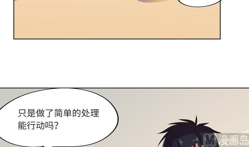 《女巫的提线》第52话 逼入绝境 第24页