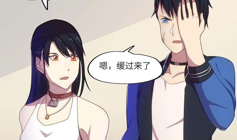 《女巫的提线》第52话 逼入绝境 第25页