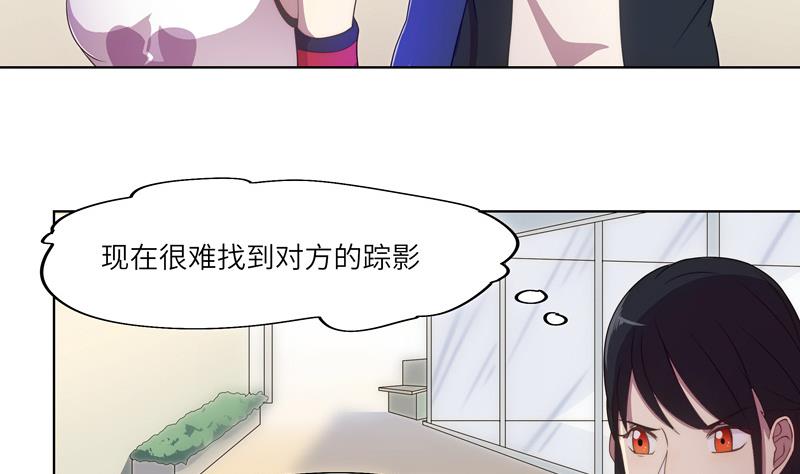《女巫的提线》第52话 逼入绝境 第26页