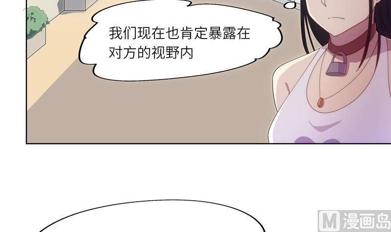 《女巫的提线》第52话 逼入绝境 第27页