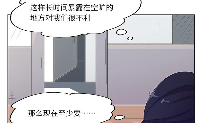 《女巫的提线》第52话 逼入绝境 第28页