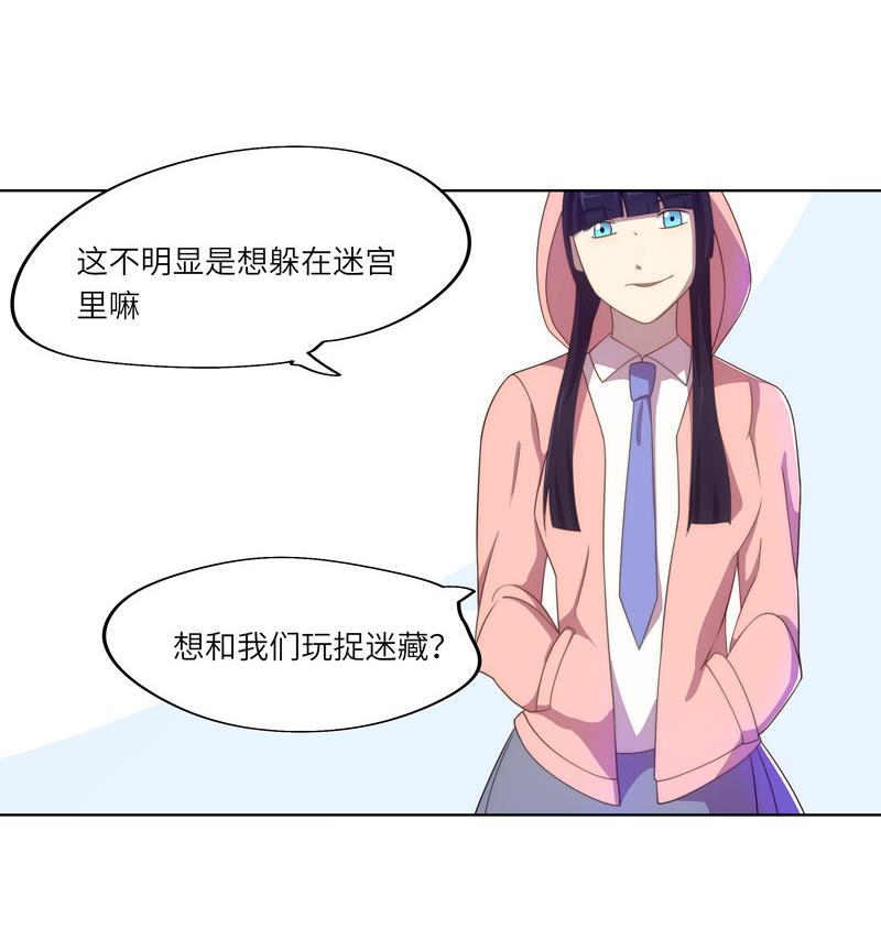 《女巫的提线》第52话 逼入绝境 第34页