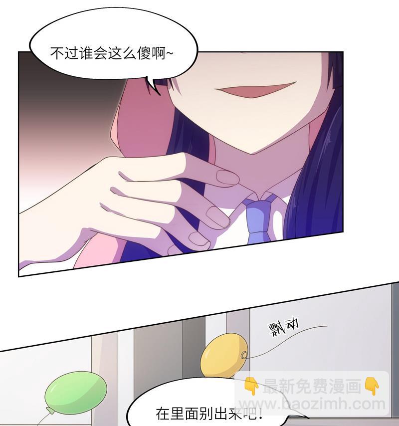 《女巫的提线》第52话 逼入绝境 第35页