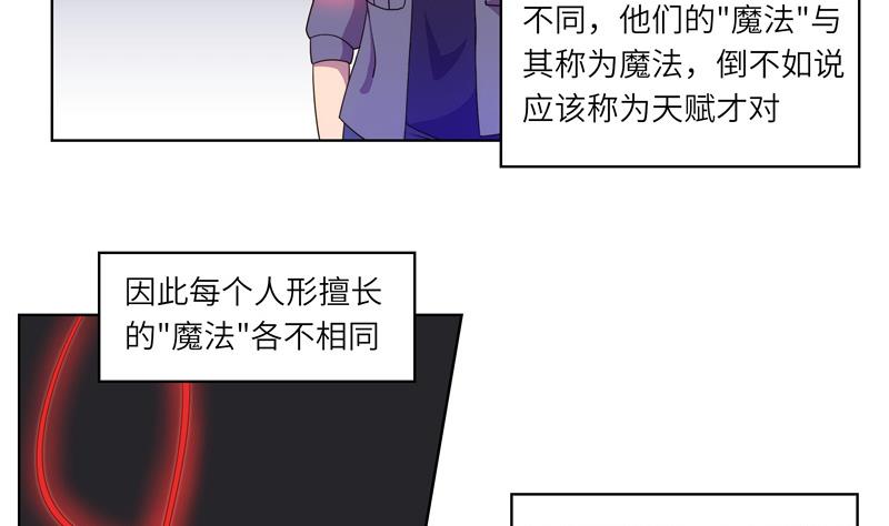 《女巫的提线》第52话 逼入绝境 第4页