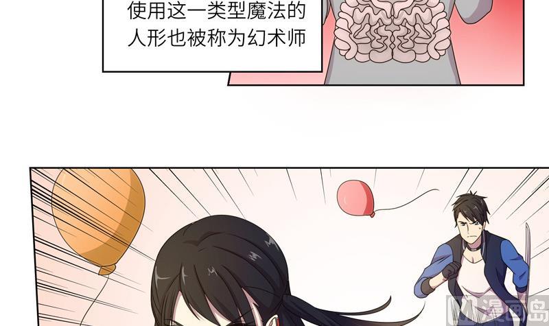 《女巫的提线》第52话 逼入绝境 第6页