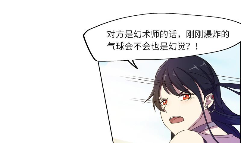《女巫的提线》第52话 逼入绝境 第8页