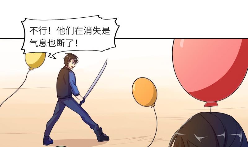 《女巫的提线》第51话 幻术师 第10页
