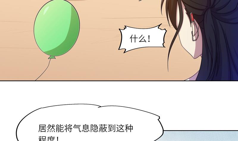 《女巫的提线》第51话 幻术师 第11页