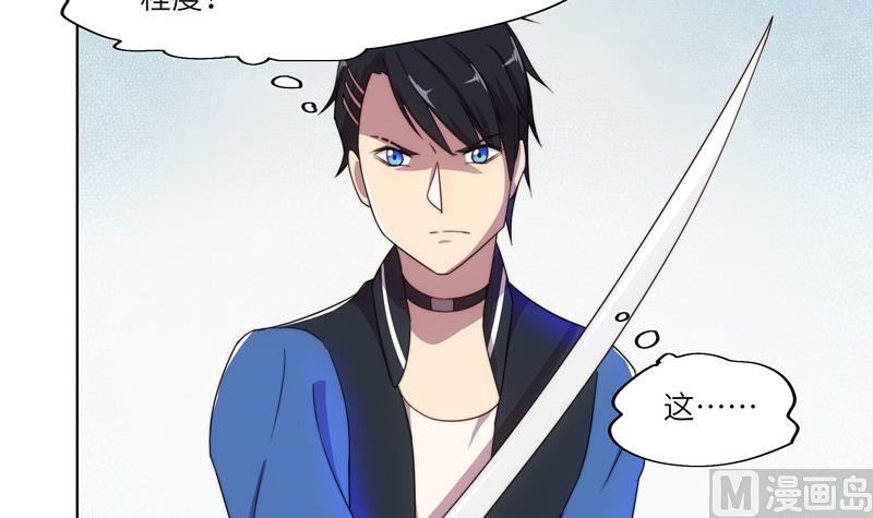 《女巫的提线》第51话 幻术师 第12页