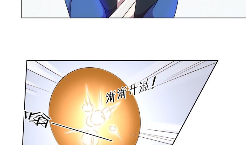 《女巫的提线》第51话 幻术师 第13页